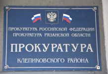 Жительнице Клепиковского округа грозит срок за вымогательство в крупном размере