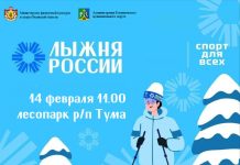 Жителей и гостей Клепиковского округа приглашают на 44-ю открытую Всероссийскую массовую лыжную гонку «Лыжня России»