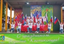 В Клепиковском округе отметили День молодежи