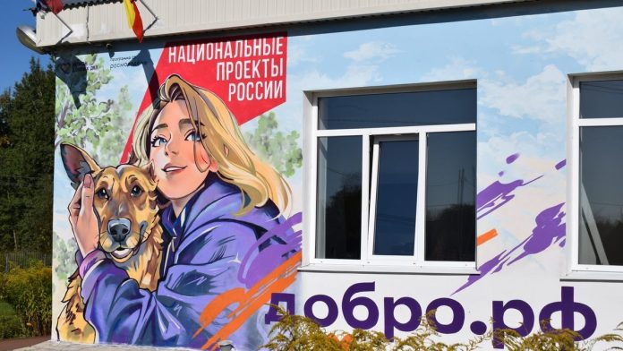 Клепики_доброцентр_18.09 (1)