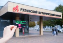 Новые проекты по «Пушкинской карте» запустят в Рязанской области